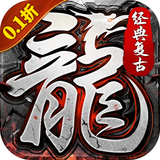 烈火骑士（0.1折无限代金券）线下活动